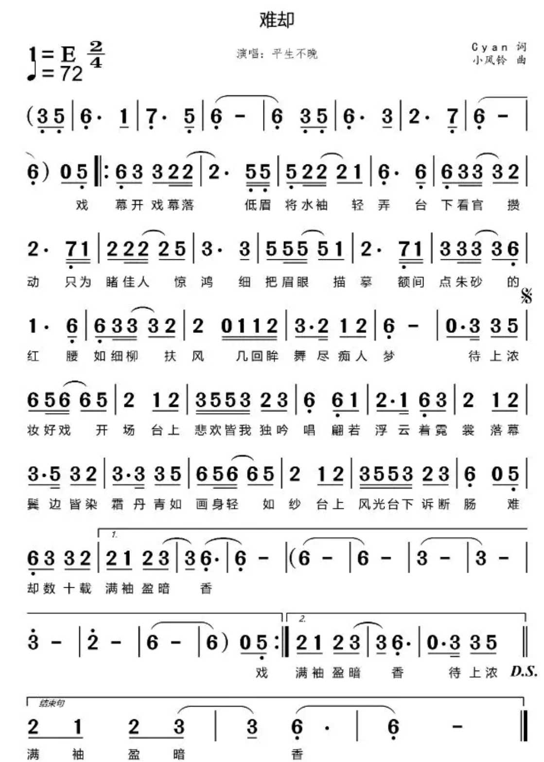 曜简谱数字图片