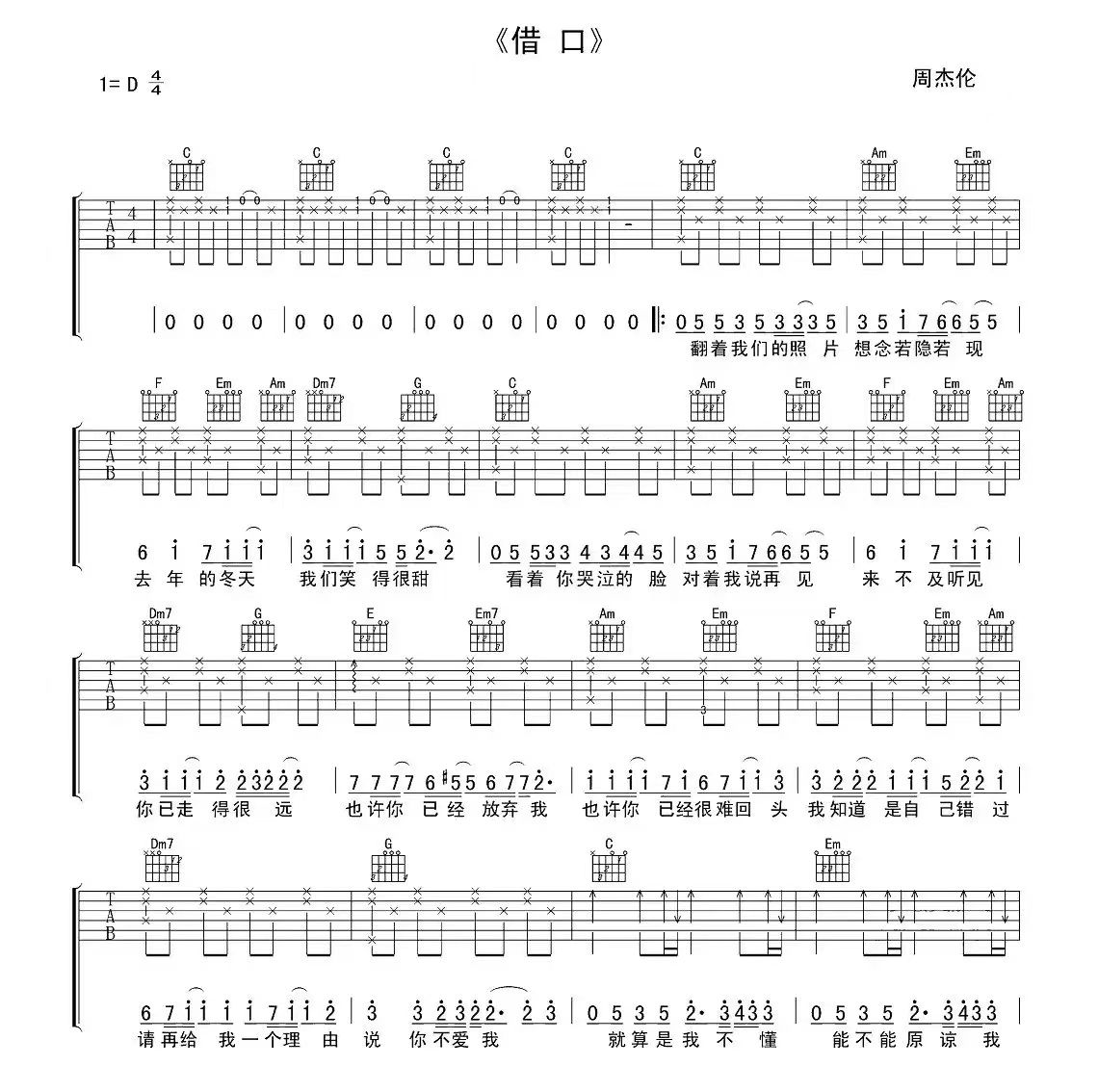 吉他基础知识_吉他各调音阶及常用和弦图-吉他入门 - 乐器学习网